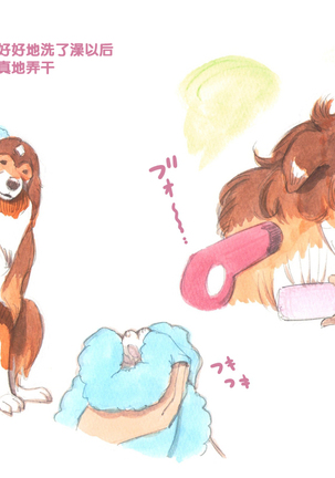 Himitsu no Inukko Club Sweet - Secret Puppy Club Sweet Page #55