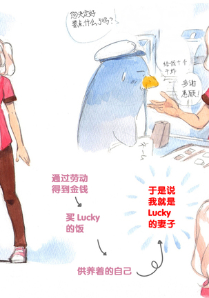 Himitsu no Inukko Club Sweet - Secret Puppy Club Sweet Page #72