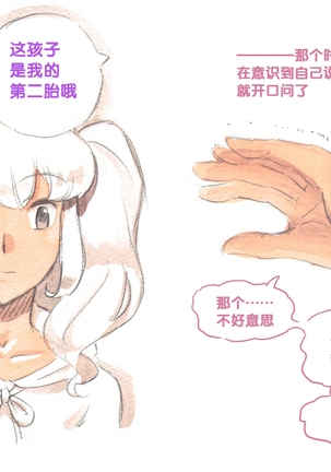 Himitsu no Inukko Club Sweet - Secret Puppy Club Sweet Page #101