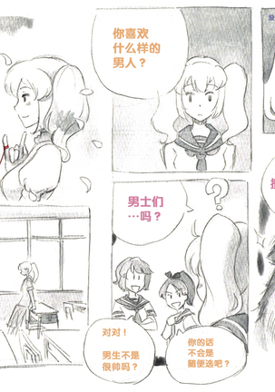 Himitsu no Inukko Club Sweet - Secret Puppy Club Sweet Page #82