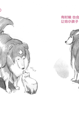 Himitsu no Inukko Club Sweet - Secret Puppy Club Sweet Page #31