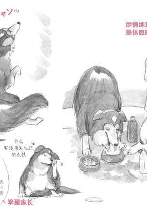 Himitsu no Inukko Club Sweet - Secret Puppy Club Sweet Page #39