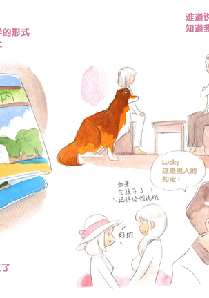 Himitsu no Inukko Club Sweet - Secret Puppy Club Sweet Page #108