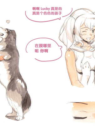 Himitsu no Inukko Club Sweet - Secret Puppy Club Sweet Page #73