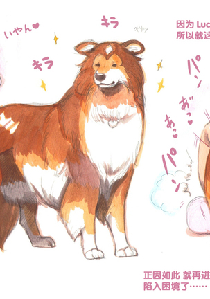 Himitsu no Inukko Club Sweet - Secret Puppy Club Sweet Page #58