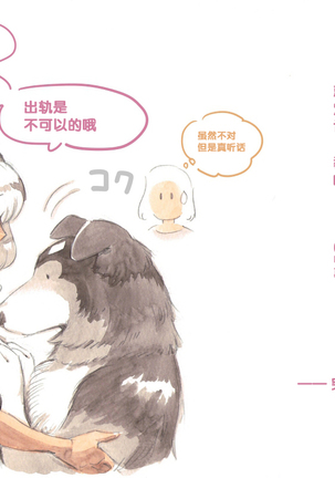 Himitsu no Inukko Club Sweet - Secret Puppy Club Sweet Page #74