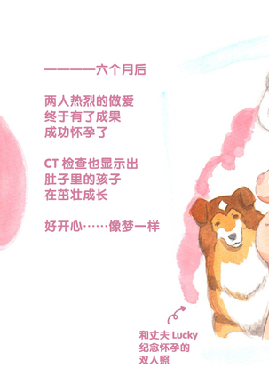 Himitsu no Inukko Club Sweet - Secret Puppy Club Sweet Page #113