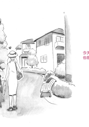 Himitsu no Inukko Club Sweet - Secret Puppy Club Sweet Page #47