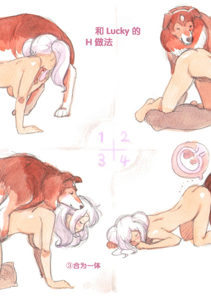 Himitsu no Inukko Club Sweet - Secret Puppy Club Sweet Page #21