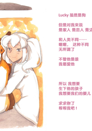 Himitsu no Inukko Club Sweet - Secret Puppy Club Sweet Page #102