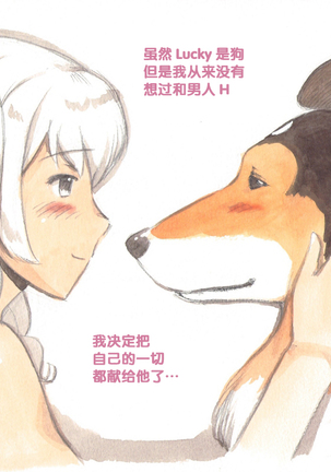 Himitsu no Inukko Club Sweet - Secret Puppy Club Sweet Page #85