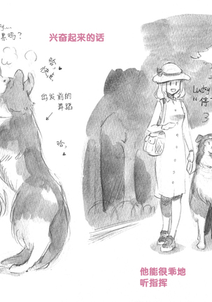 Himitsu no Inukko Club Sweet - Secret Puppy Club Sweet Page #29
