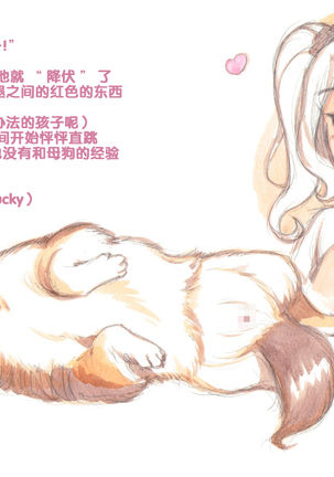 Himitsu no Inukko Club Sweet - Secret Puppy Club Sweet Page #76