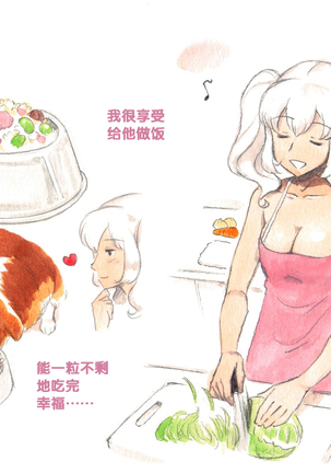 Himitsu no Inukko Club Sweet - Secret Puppy Club Sweet Page #13