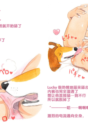 Himitsu no Inukko Club Sweet - Secret Puppy Club Sweet Page #79