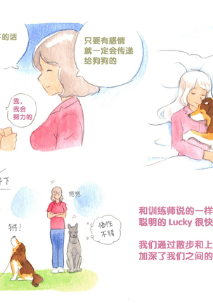 Himitsu no Inukko Club Sweet - Secret Puppy Club Sweet Page #67