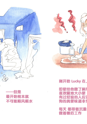 Himitsu no Inukko Club Sweet - Secret Puppy Club Sweet Page #63