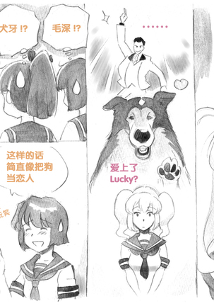 Himitsu no Inukko Club Sweet - Secret Puppy Club Sweet Page #83