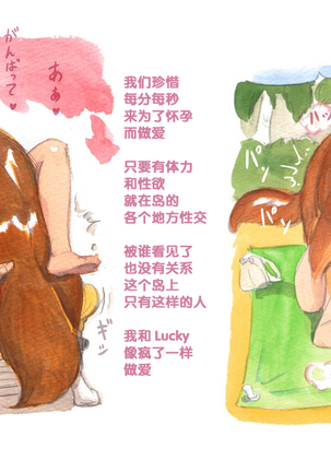 Himitsu no Inukko Club Sweet - Secret Puppy Club Sweet Page #112