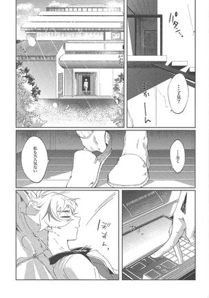 Iiko da Yuusaku Page #6