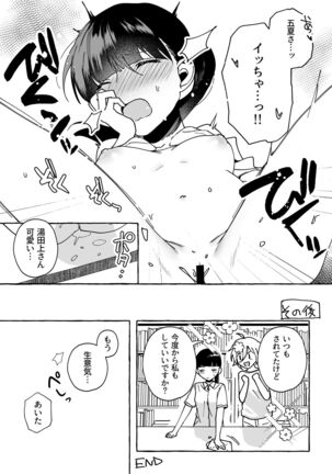 Shisho to Daigakusei no Toshokan Yuri Ecchi Page #4