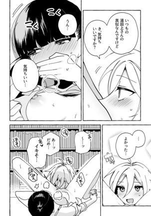 Shisho to Daigakusei no Toshokan Yuri Ecchi Page #3