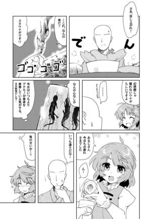 Onaho no Tsukumogami 2 Page #15