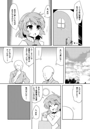 Onaho no Tsukumogami 2 Page #14