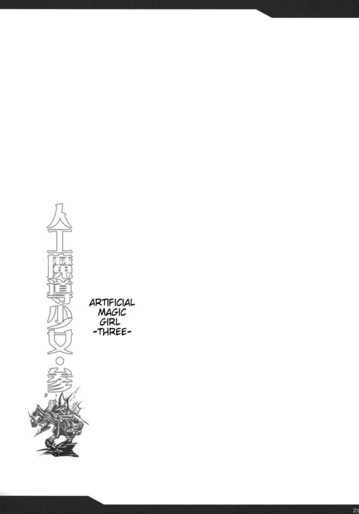 Artificial Magic Girl 3