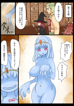 Yuusha wa Slime Musume ni Natte Shimatta! Page #21