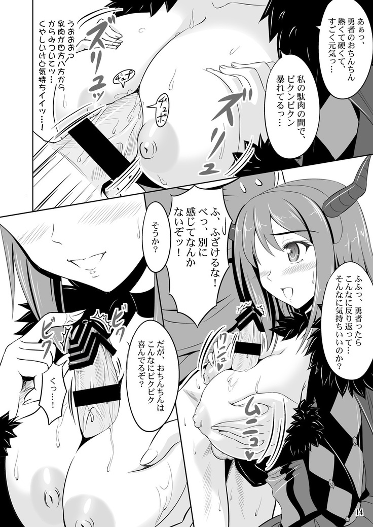 Maou wa pafupafu o oboeta!