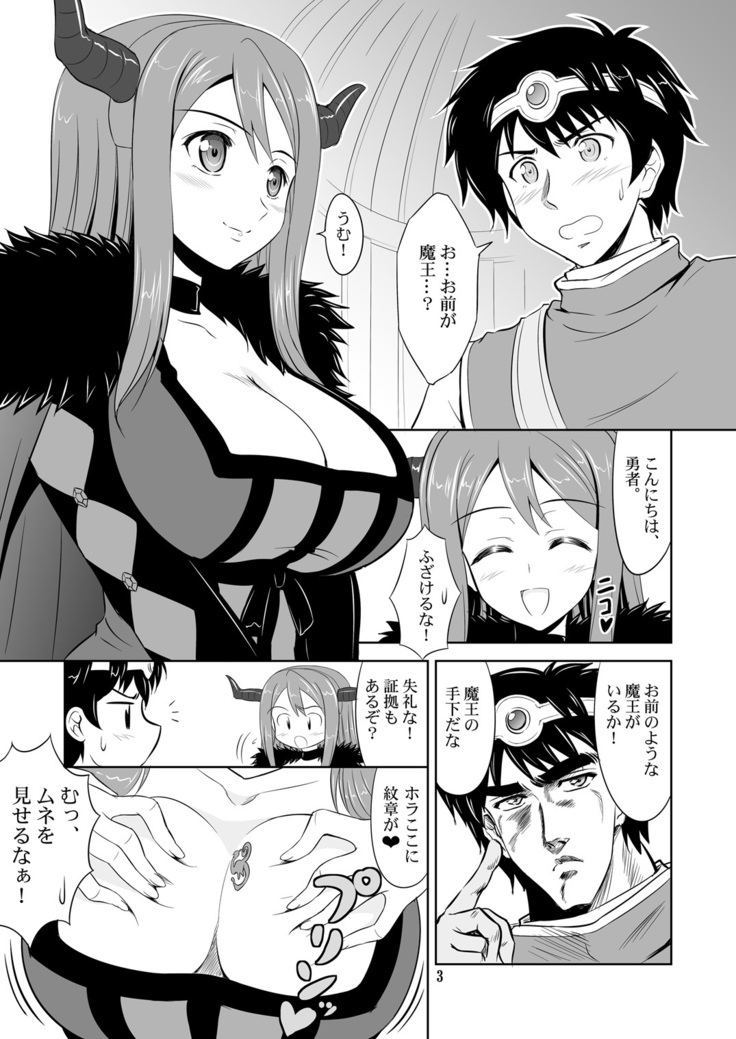 Maou wa pafupafu o oboeta!