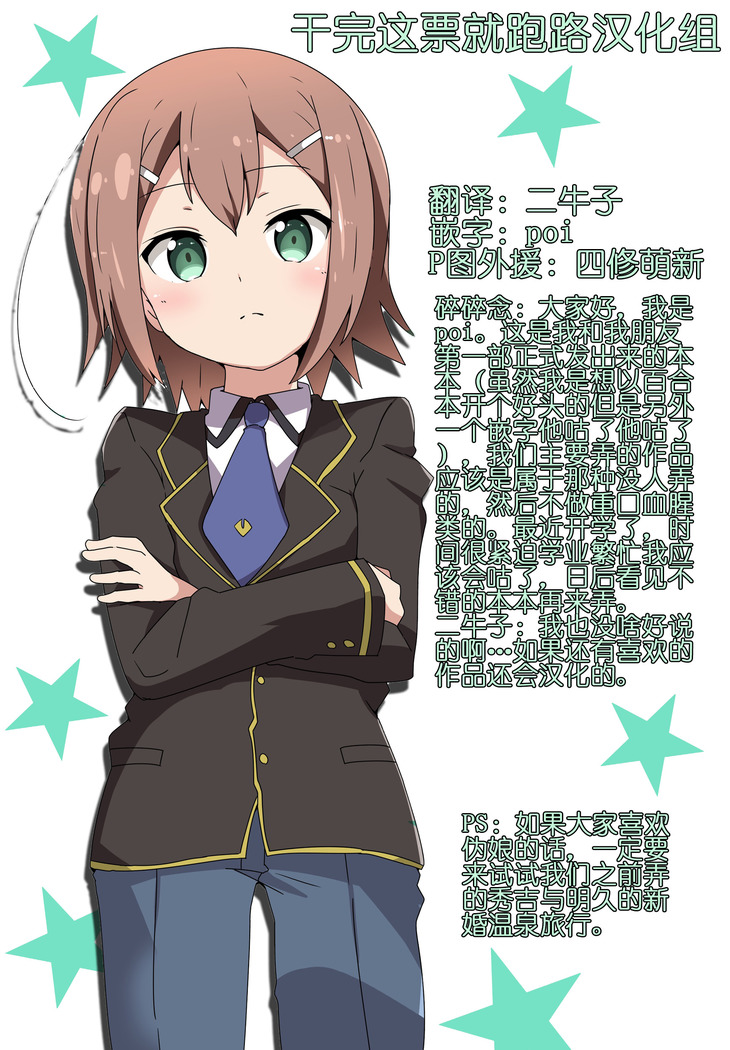 Cyoko Yori Tabetai  Ga Aru