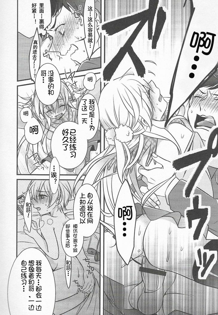 Cyoko Yori Tabetai  Ga Aru