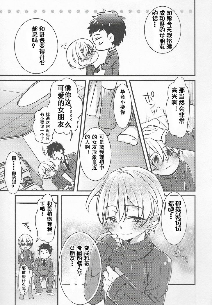 Cyoko Yori Tabetai  Ga Aru