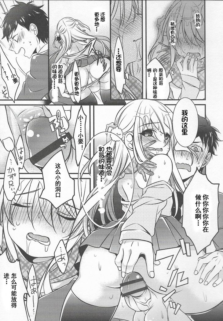 Cyoko Yori Tabetai  Ga Aru
