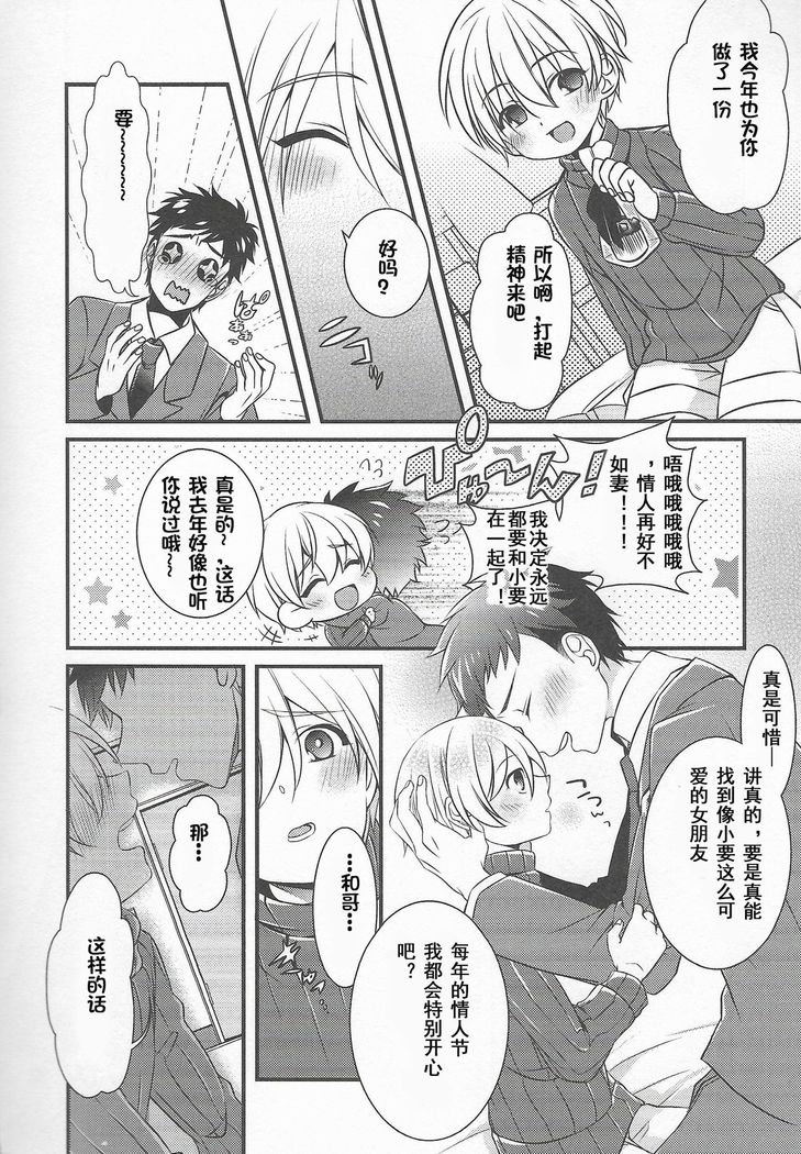 Cyoko Yori Tabetai  Ga Aru