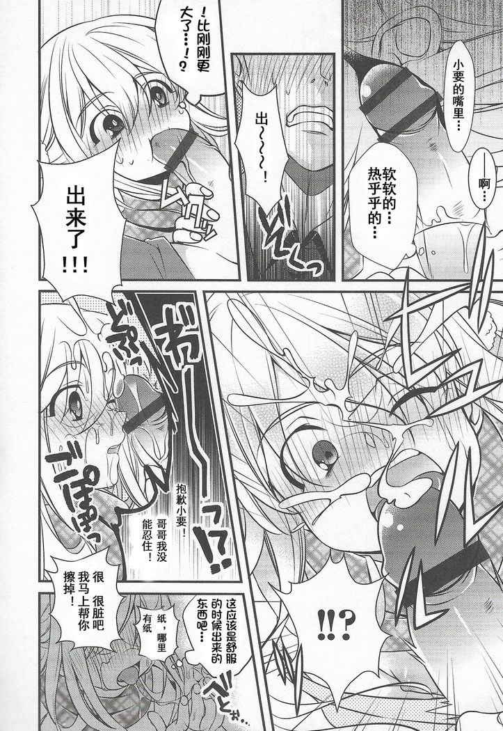 Cyoko Yori Tabetai  Ga Aru