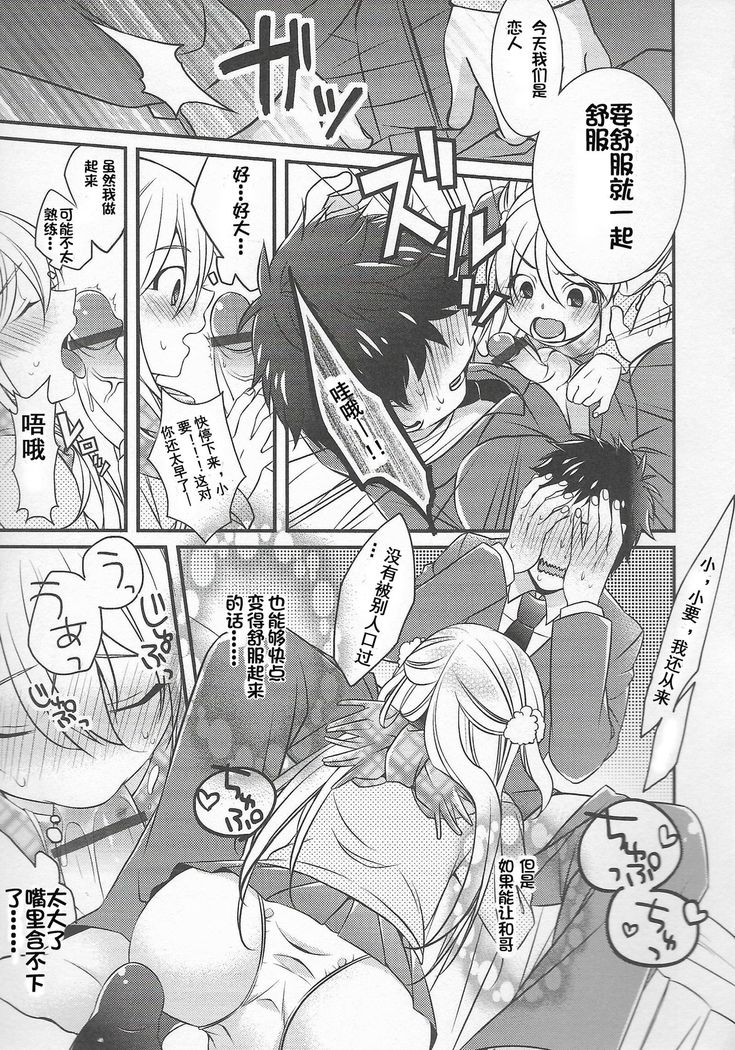 Cyoko Yori Tabetai  Ga Aru
