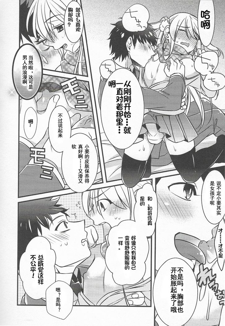 Cyoko Yori Tabetai  Ga Aru
