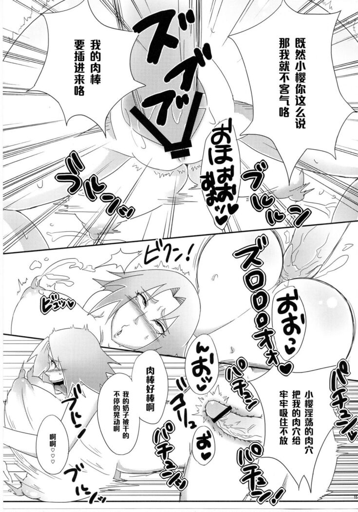 Sato Ichiban no!