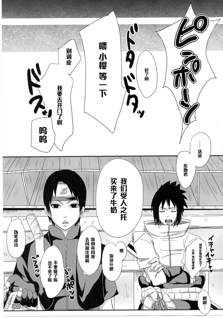 Sato Ichiban no!