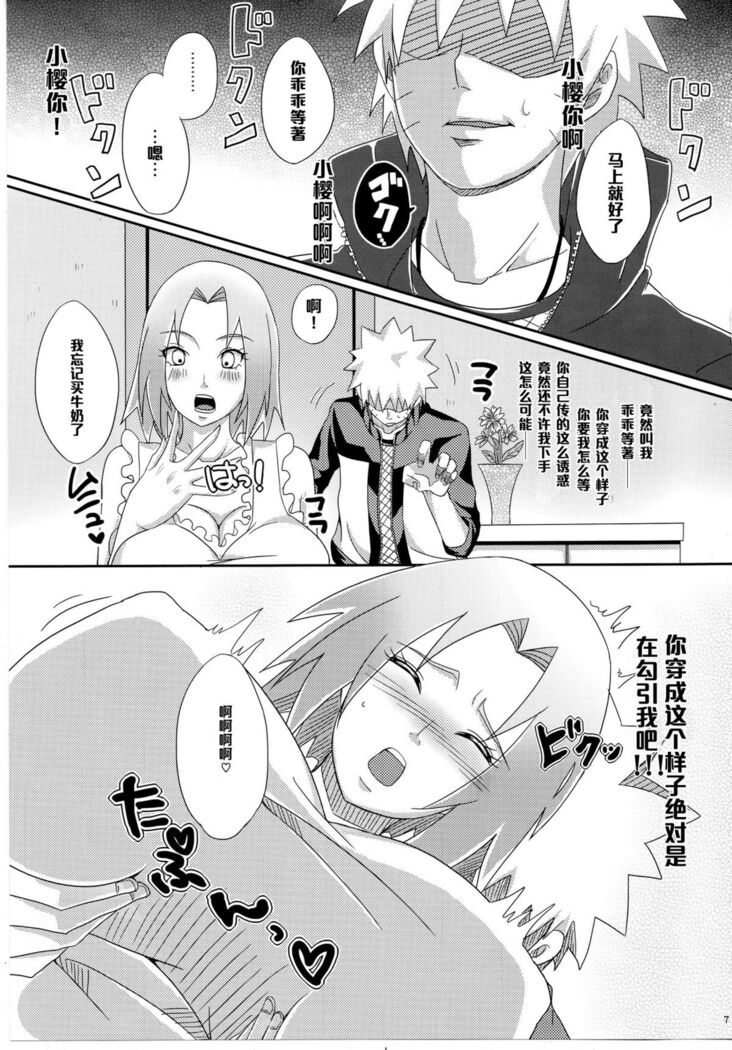 Sato Ichiban no!