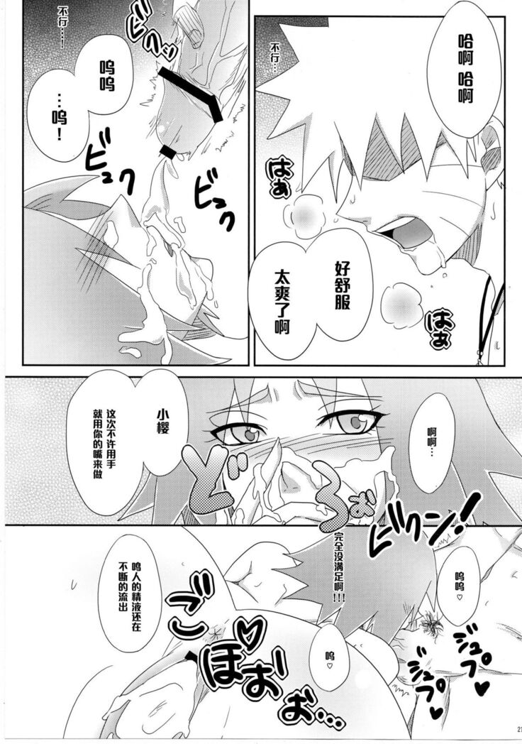 Sato Ichiban no!