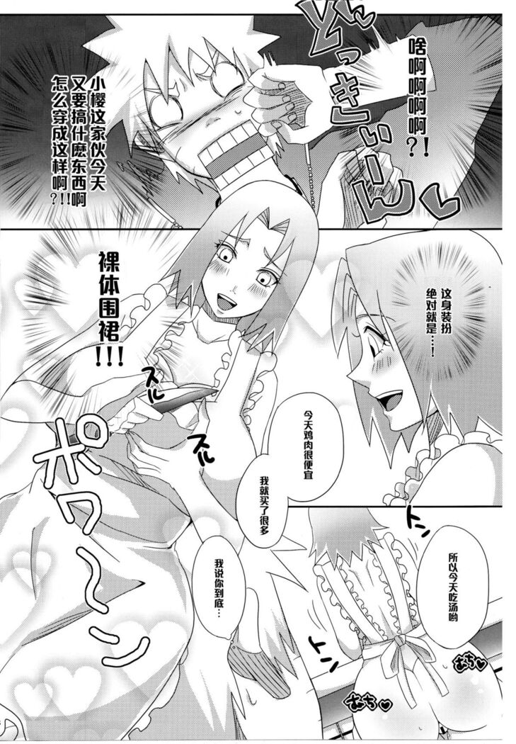 Sato Ichiban no!