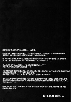 Sato Ichiban no! Page #23