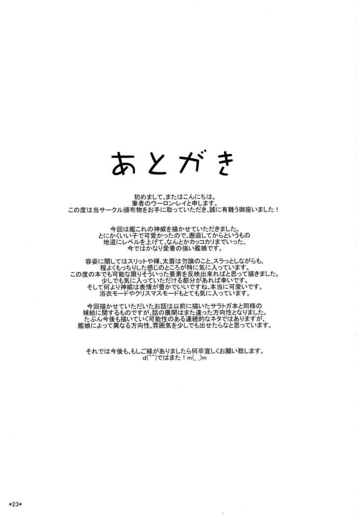 Kamoi Uraraka