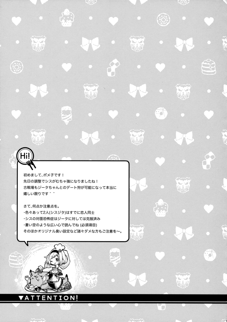 dear sweat