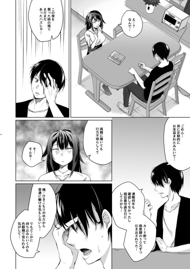 Doujin Event no Shucchou Henshuubu ni Itta Hi kara Tsuma no Yousu ga...