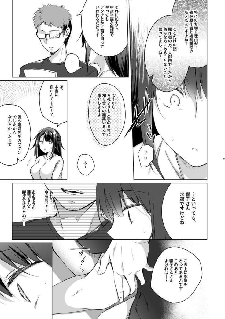 Doujin Event no Shucchou Henshuubu ni Itta Hi kara Tsuma no Yousu ga...